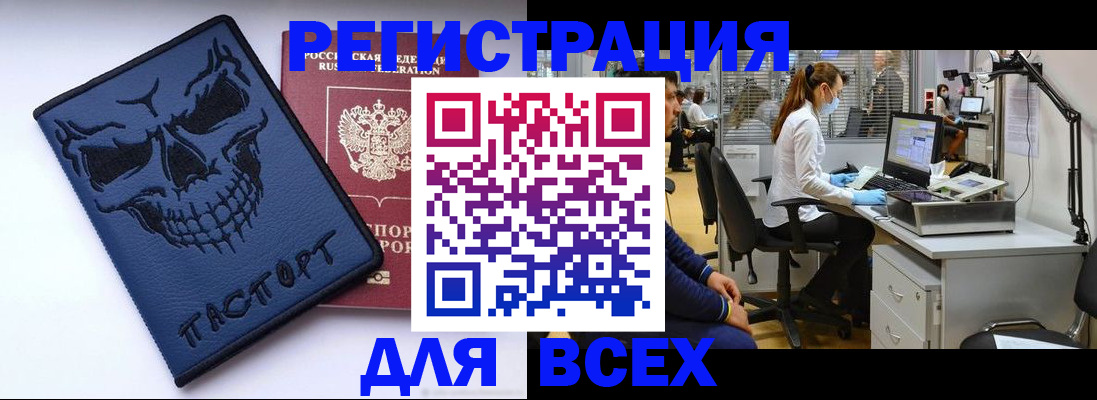 регистрация в Северной Осетии
