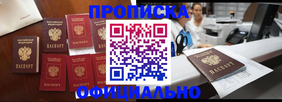 прописка в квартире в Северной Осетии