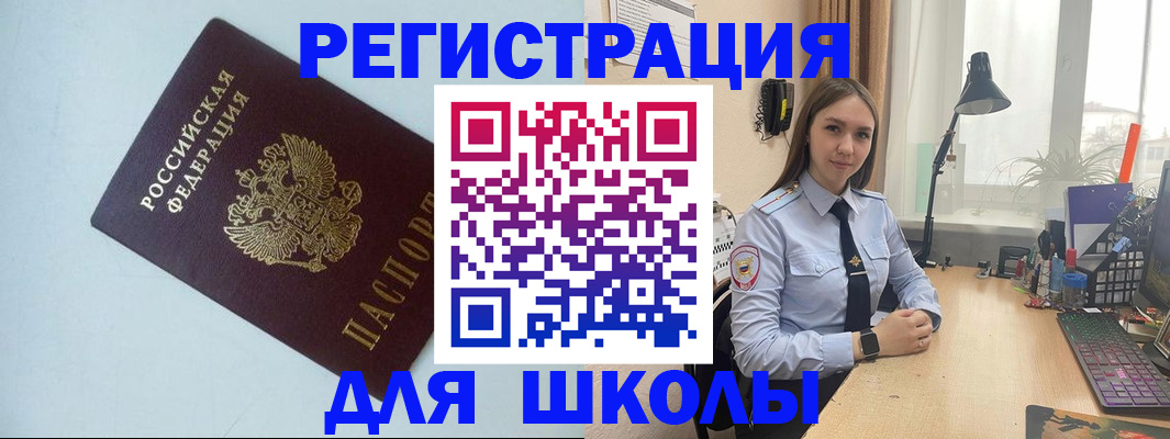 временная регистрация надежно в Северной Осетии