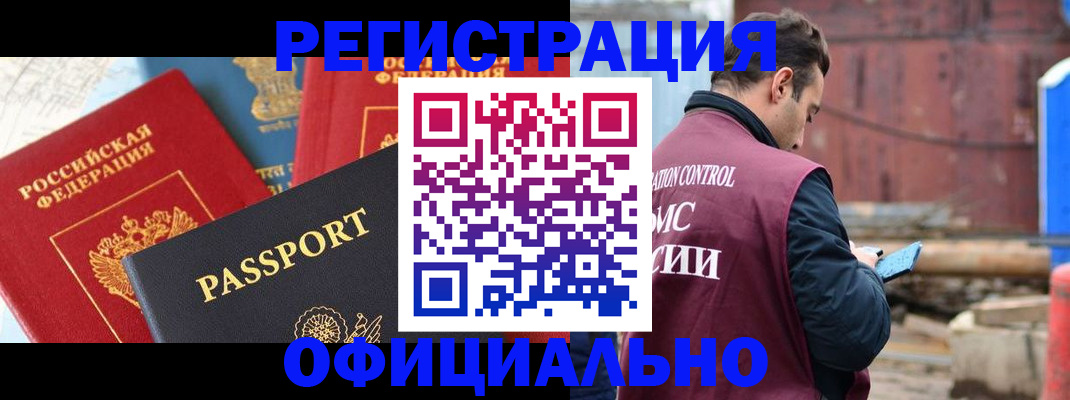 временная регистрация в квартире в Северной Осетии