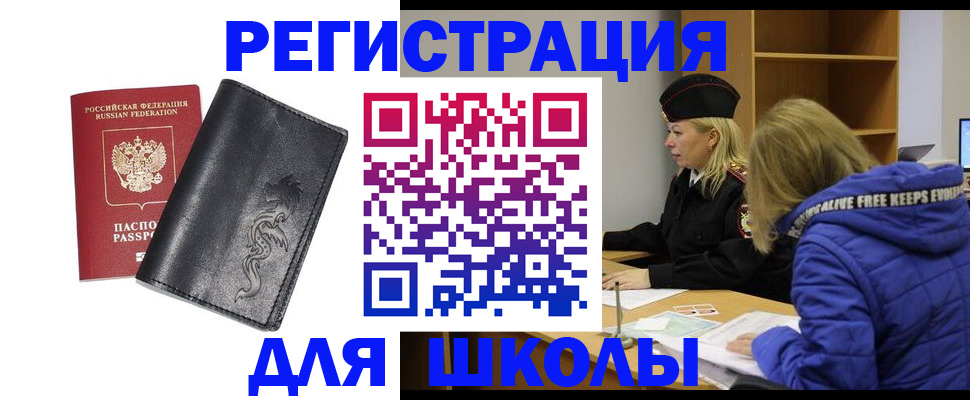 временная регистрация поиск в Северной Осетии
