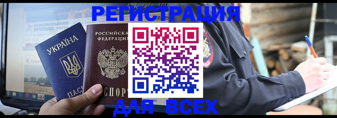 прописка гарантия в Северной Осетии